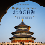 Beijing 5-Day Tour - 图片 2