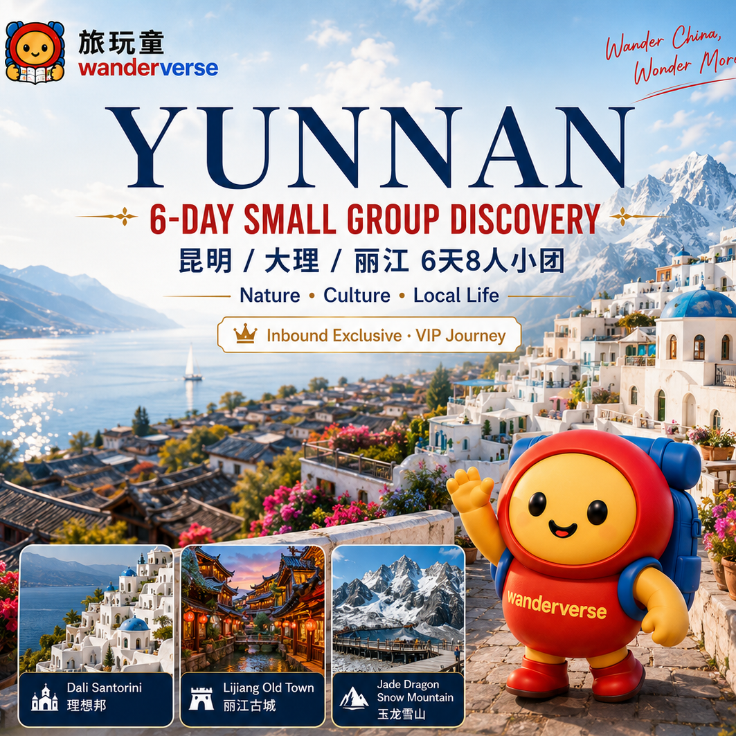 1 (1) - 副本 YUNNAN 6-Day Tour - 图片 1